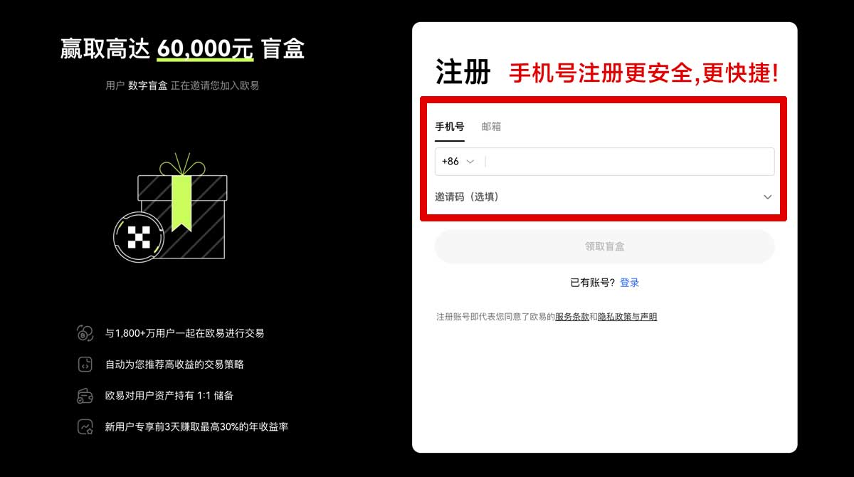 注册芝麻交易所app安装_芝麻交易所app下载安装_芝麻交易所账户步骤